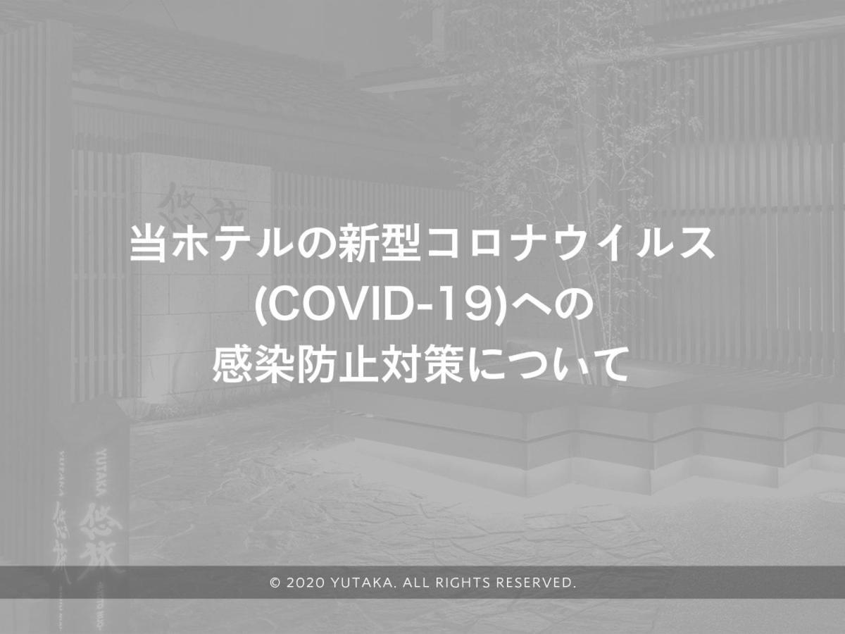 Yutaka Hotel Kioto Exterior foto