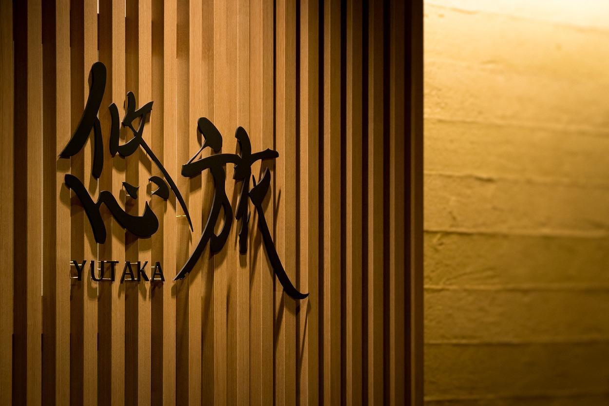 Yutaka Hotel Kioto Exterior foto